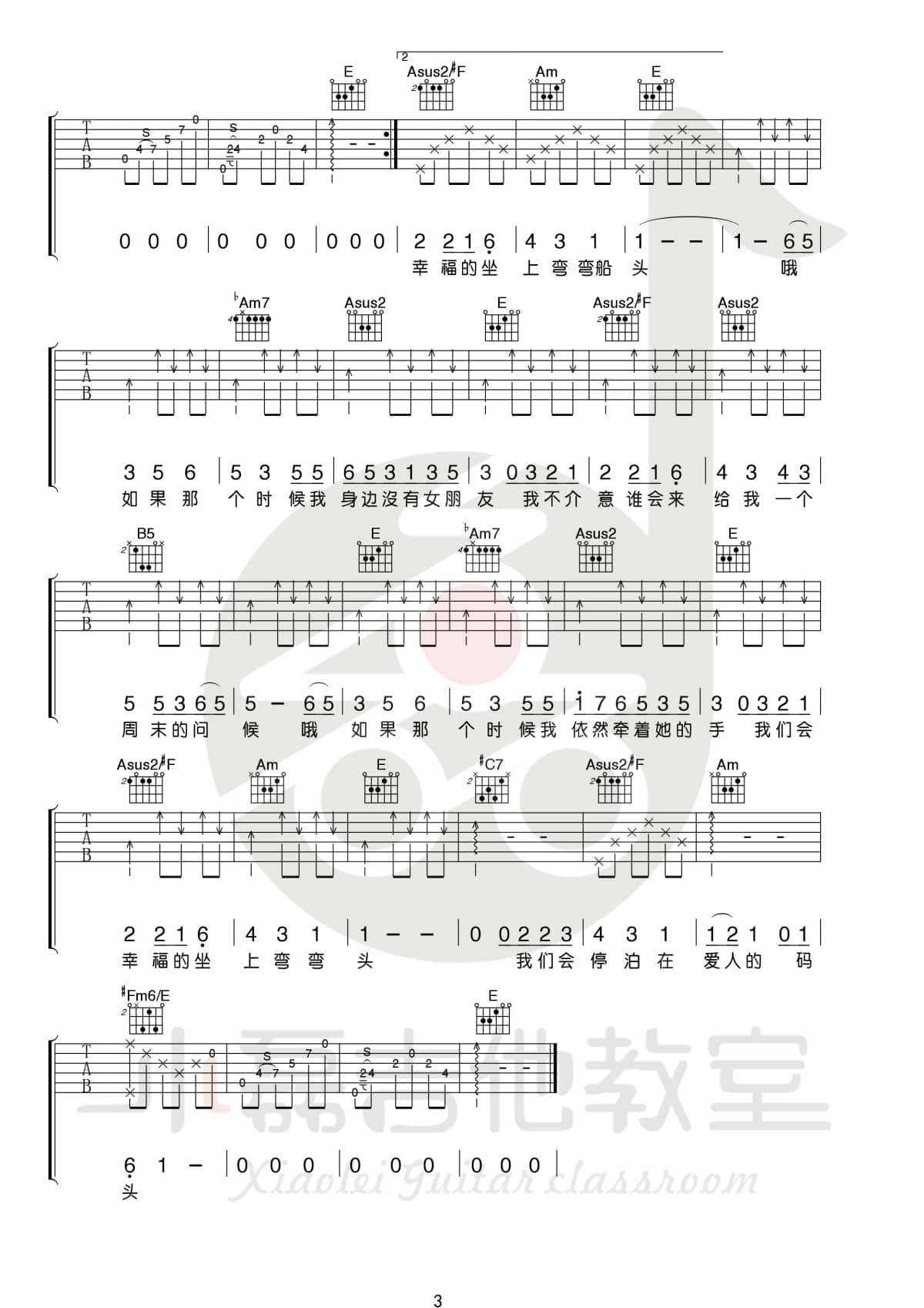 农夫渔夫吉他谱_小猛_0003_副本.jpg