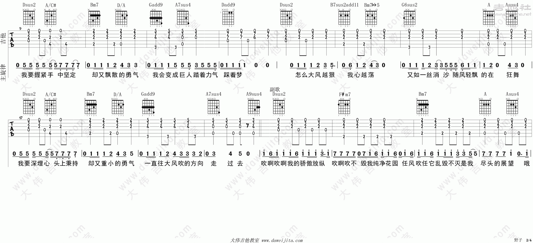 野子吉他谱(图片谱,弹唱,大伟吉他,教程)_苏运莹_tab_suyunying_yezi_2.gif