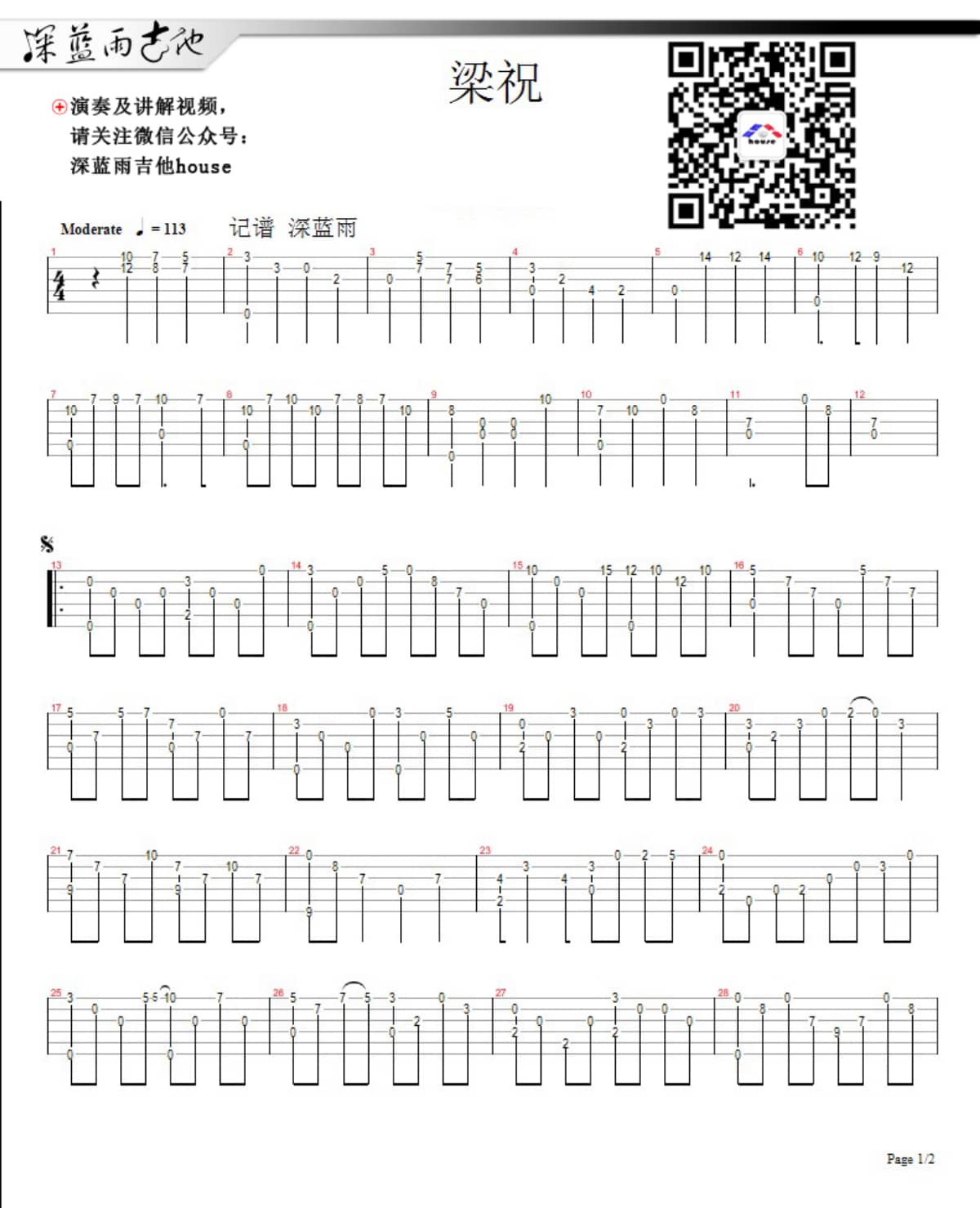 梁祝吉他谱_群星_梁祝  - page 1副本.jpg